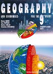 Geography and economics for 9. grade - part 1 ������� �� ��������� � ��������� �� ��������� ���� �� 9. ���� - ���� 1 - 