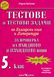 ������� � ������� ������ �� ��������� ���� � ���������� �� �������� �� �������� � ��������� ���� �� 5. ���� - 