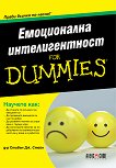 ����������� �������������� for Dummies - 