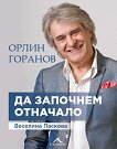 ����� ������� �� �������� �������� - 