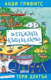 26-    - 