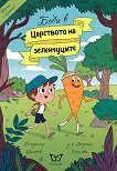 ���� � ��������� �� ����������� - 