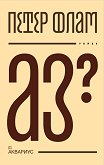 ? - 