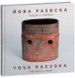    The Voice of Clay - 