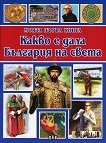 ����� ����� �����: ����� � ���� �������� �� ����� - 