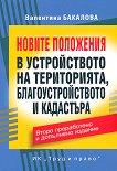 ������ ��������� � ������������ �� �����������, ����������������� � ��������� - 