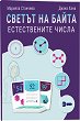 ������ �� ����� - ������������ ����� - 