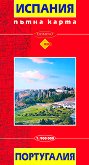 ����� ����� �� ������� � ���������� Map of Spain and Portugal - 