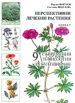 ����������� �� ��������� �������� - ����� 5: ������������ ������� �������� - 