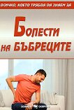 ������, ����� ������ �� ����� �� ������� �� ��������� - 