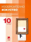 ������������� �������� �� 10. ���� - 