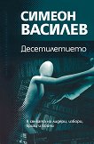 �������������: � ������� �� ������, ������, ����� � ����� - 