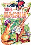 103  - 