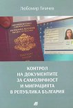 ������� �� ����������� �� ����������� � ���������� � ��������� �������� - 