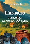��������. ������������ �� ���������� ����� - 