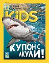 National Geographic Kids - 