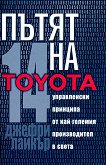   Toyota: 14    -    - 
