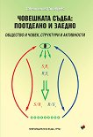 ��������� �����: ��������� � ������ - 