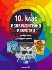 ������������� �������� �� 10. ���� - 