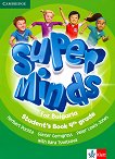 Super Minds for Bulgaria: ������� �� ��������� ���� �� 4. ���� - 