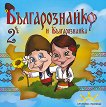     2 - 