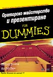 ��������� ����������� � ������������ for Dummies - 