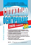 �������� ����������� 2026 �. - 