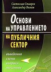 ������ �� ������������ �� ��������� ������ + CD - 