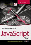   JavaScript -  2 - 