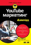 YouTube ��������� For Dummies - 