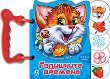 ������ � ������: ��������� ������� - 