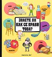 ������ �� ��� �� ����� ����? - 