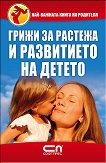 ����� �� ������� � ���������� �� ������ - 