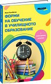 ����� �� �������� � ���������� ����������� - 