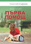 ����� ����� �� �������� � �������� � ���� - 