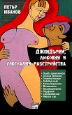 ���������, ������� � ��������� ������������ - 