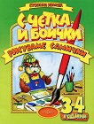 �������: � ����� � ������ �������� ������� �� ���� � 1.����� �� �������� ������� - 