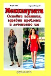 �����������. ������� �������, ������� �������� � ��������� �� - 