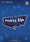 Power Up - ���� 4: ��������� �� ������� � ������ �������������� ������ ������� �� ��������� ���� - 