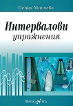 ����������� ���������� - 