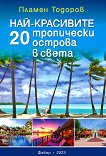 - 20     - 