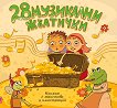 28   - 