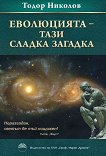 ���������� - ���� ������ ������� - 