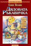 ������� �� ����: �������� ��������� - 