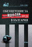 ����������� �� ������������� (�������) ����� � �������� - 