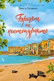 ������ �� ������������ - 