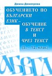 ���������� �� ��������� ����: �������� � ����� � ���� ����� - 