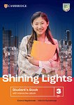 Shining Lights - ���� 3 (B1+): ������� �� ��������� ���� - 