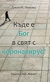 ���� � ��� � ���� � �����������? - 