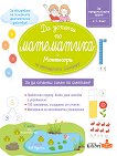 �� ������ �� ���������� � ��������� �� ���������� �������� - 